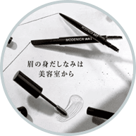 メンズ美容
